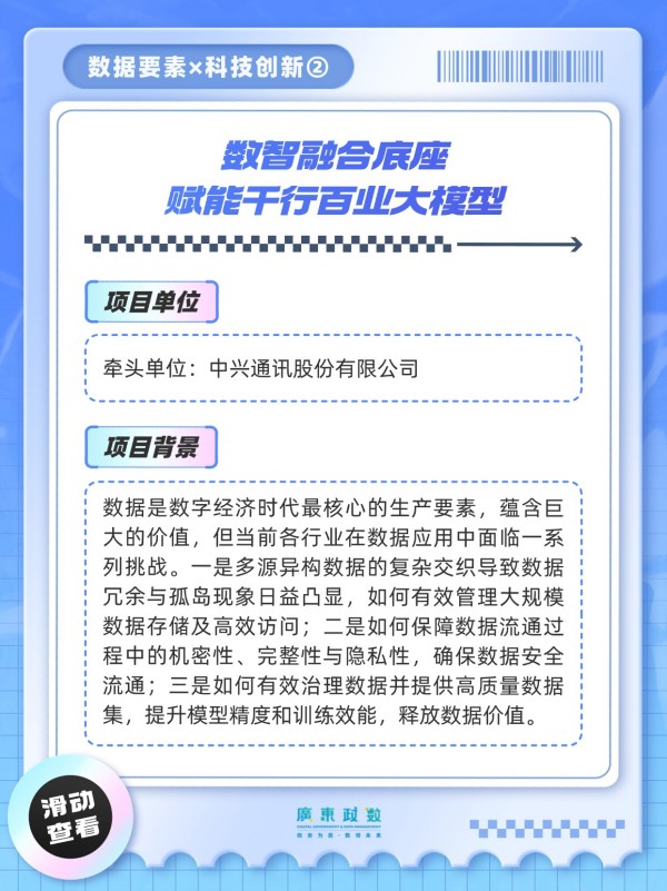 数字广东4.jpg