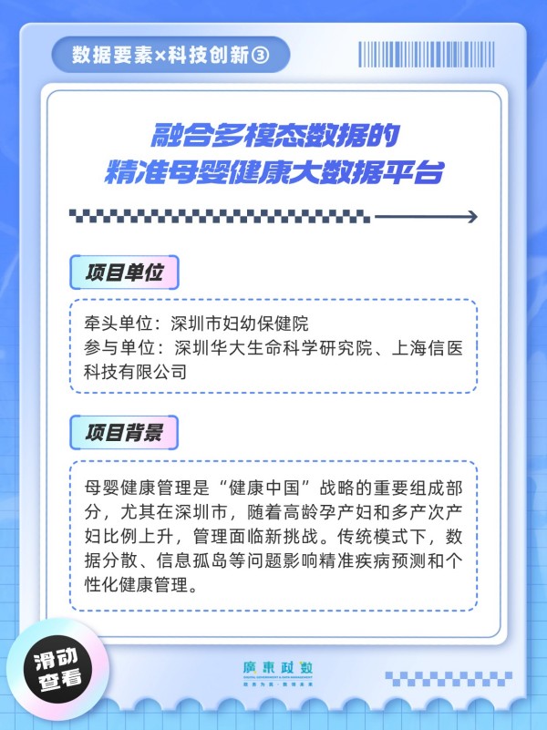 数字广东6.jpg