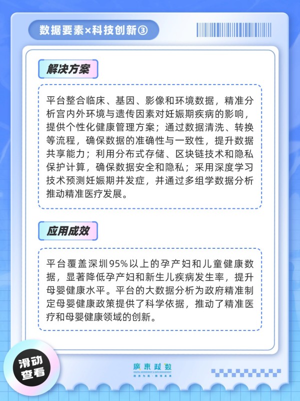 数字广东7.jpg