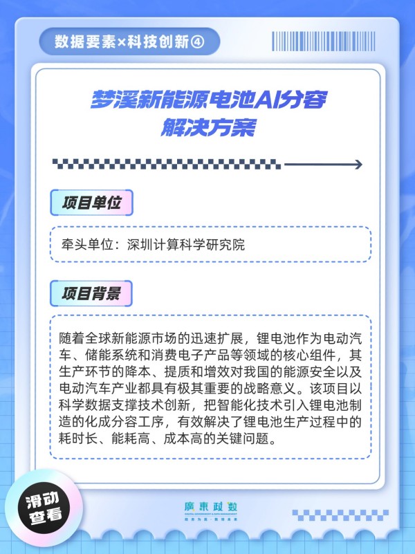 数字广东8.jpg