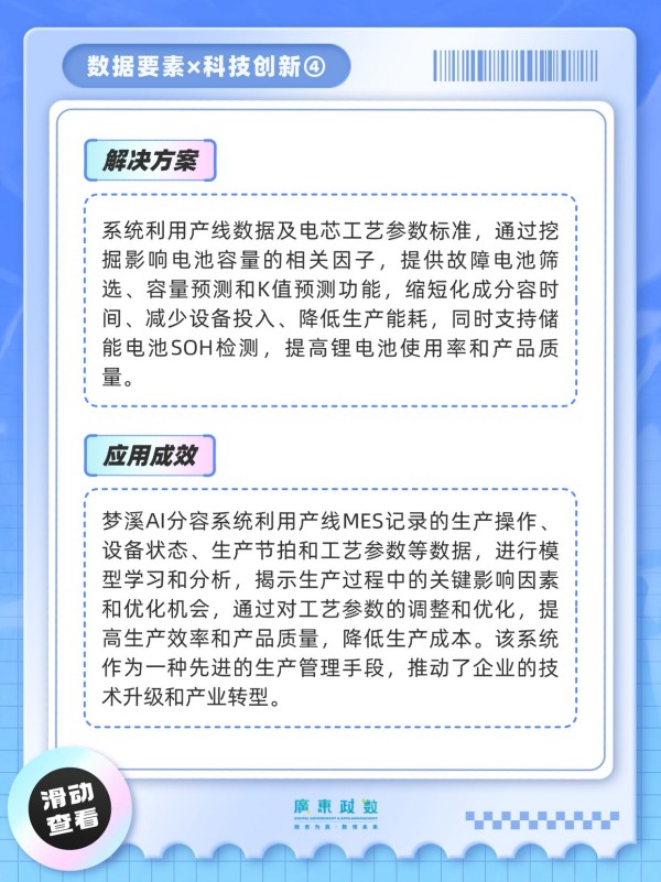 数字广东9.jpg