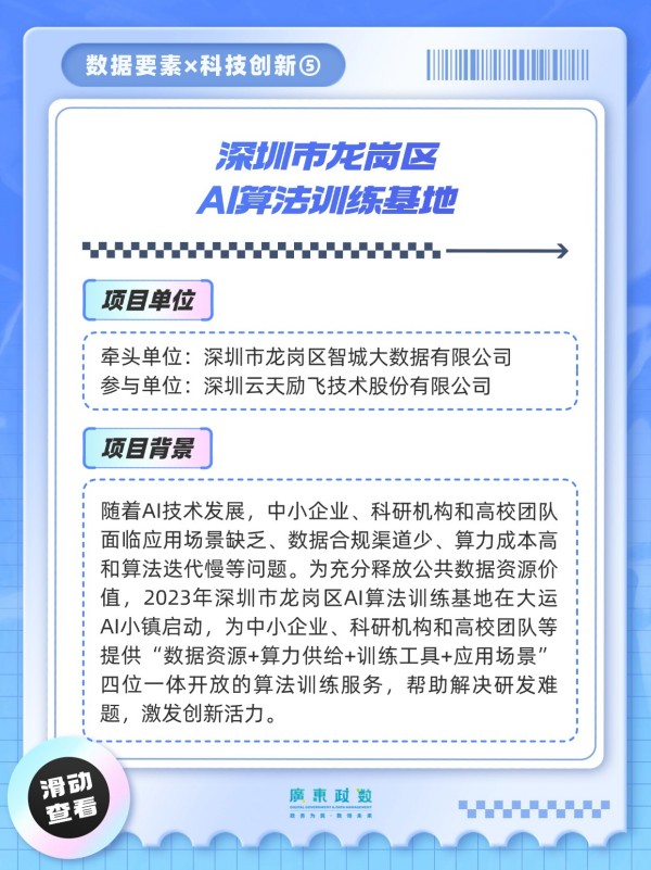 数字广东10.jpg