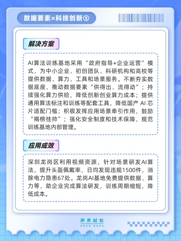 数字广东11.jpg